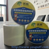 優普輔料系列隆重上市，陰陽角、網格帶