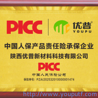 熱烈祝賀中國人民為優普承保產品責任險，給消費者保駕護航